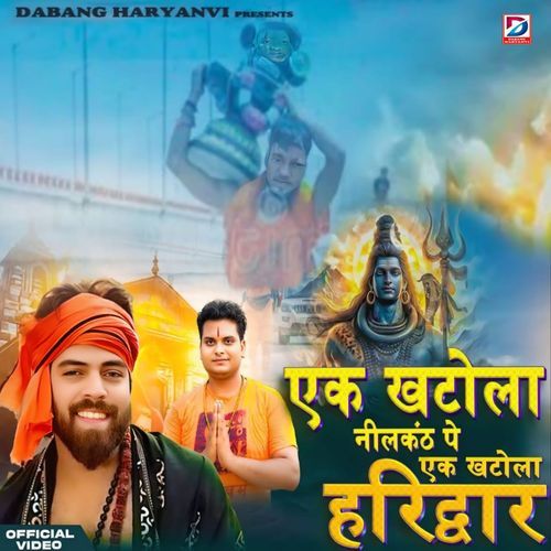 Ek Khatola Haridwar (feat. Ram Vaishnav) Love Guru MP3 Download
