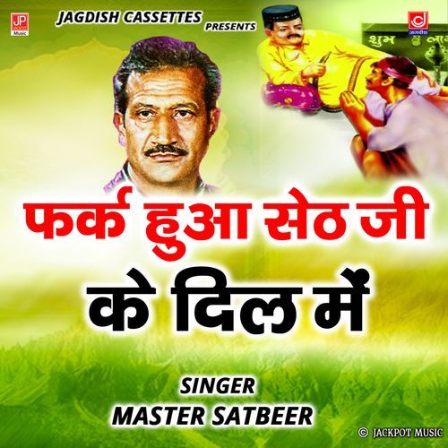 Fark Hua Seth Ji Ke Dil Mein Master Satbeer MP3 Download