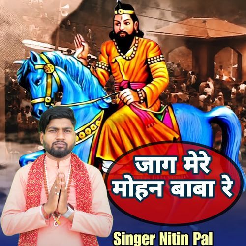 Jag Mere Mohan Baba Re Nitin Pal MP3 Download