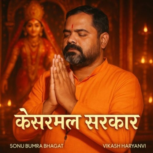Kesarmal Sarkar Sonu Bumra Bhagat MP3 Download