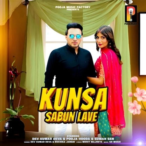 Kunsa Sabun Lave Ruchika Jangid MP3 Download