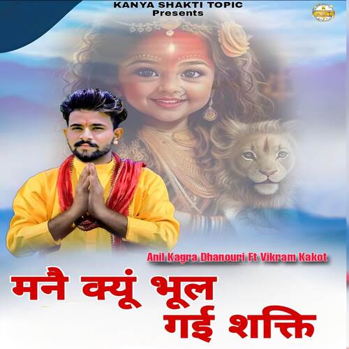 Mane Kyu Bhool gayi Shakti Anil Kagra Dhanouri MP3 Download
