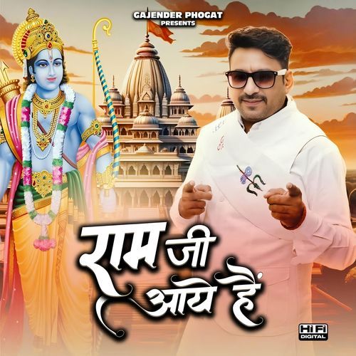 Ram Ji Aaye Hai Gajender Phogat MP3 Download