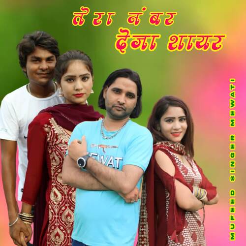Tera Number Deja Shayar Mufeed Singer Mewati MP3 Download