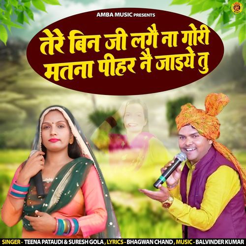 Tere Bin Ji Lage Na Gori Matna Pihar Ne Jaiye Tu Suresh Gola MP3 Download