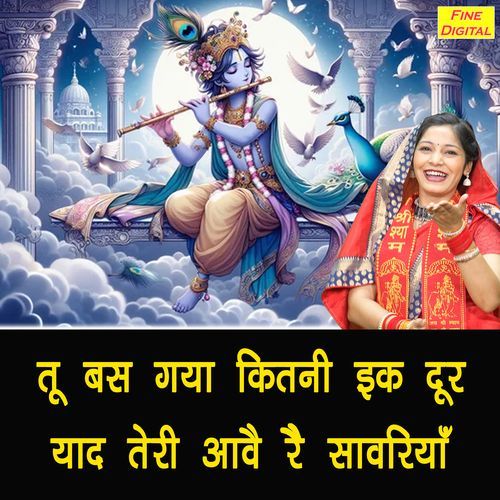 Tu Bas Gaya Kitni Ik Dur Yaad Teri Aave Re Sawariya Meera Jangra MP3 Download