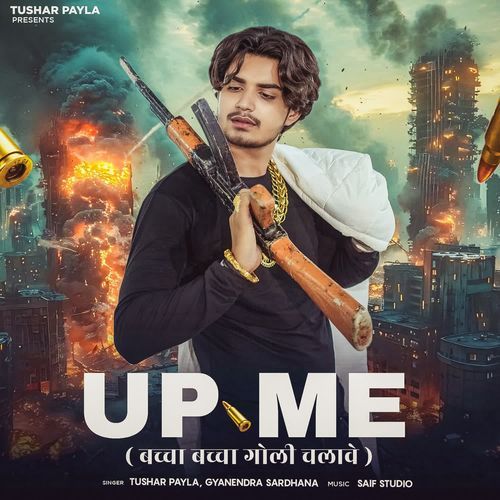 UP Me Gyanendra Sardhana MP3 Download