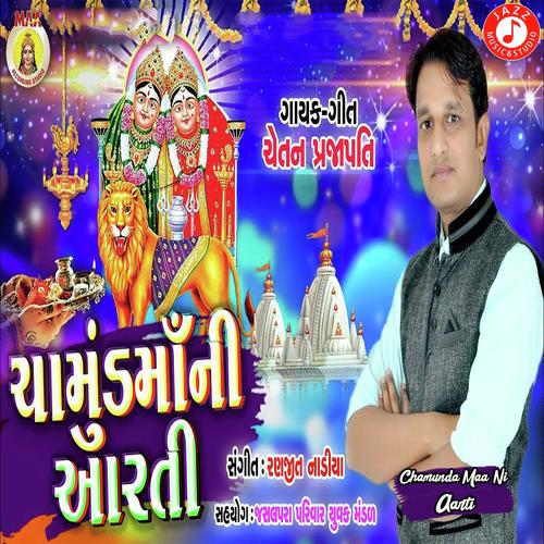 Chetan Prajapati Songs MP3 Download