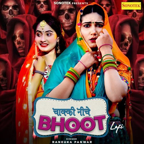 Chanki Niche Bhoot Lofi Renuka Panwar MP3 Download
