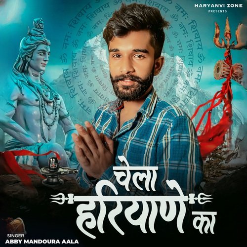 Chela Haryane Ka Abby Mandoura Aala MP3 Download
