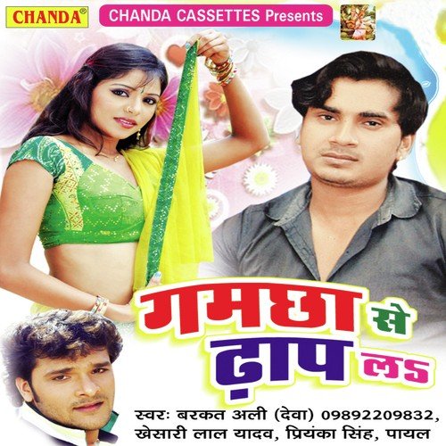 Barkat Ali Songs MP3 Download
