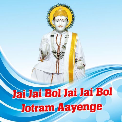 Jai Jai Bol Jai Jai Bol Jotram Aayenge Sanjay Sinhmar MP3 Download