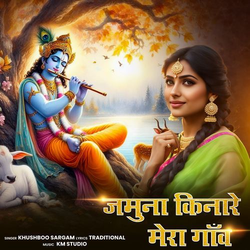 Jamuna Kinare Mera Gaon Khushboo Sargam MP3 Download