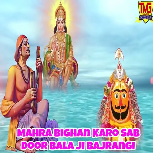 Mahra Bighan Karo Sab Door Bala Ji Bajrangi Jagdish Meena MP3 Download