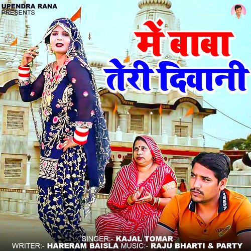 Me Baba Teri Diwani Hun Kajal Tomar MP3 Download