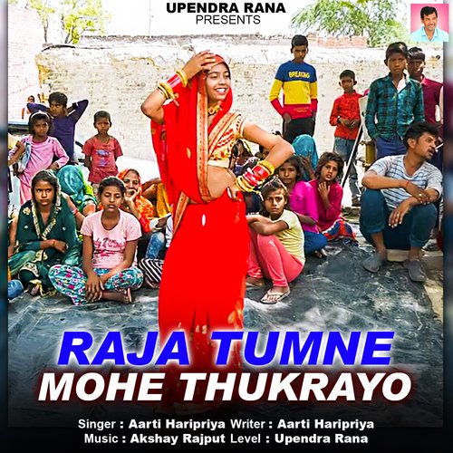 Raja Tumne Mohe Thukrayo Aarti Haripriya MP3 Download