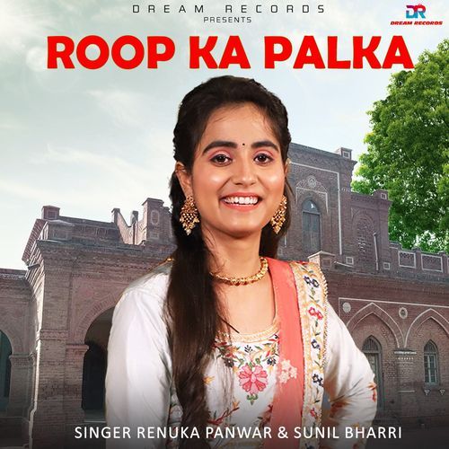 Roop Ka Palka Renuka Panwar MP3 Download