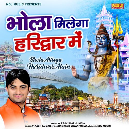 Bhola Milega Haridwar Main Vikas Kumar MP3 Download