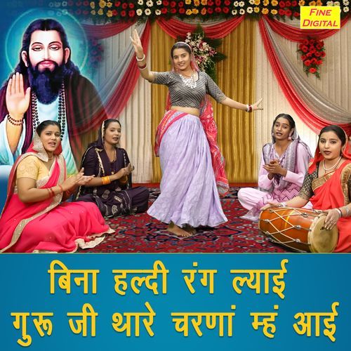 Bina Haldi Rang Lyayi Guru Ji Thare Charna Meh Aayi Kirti Singh MP3 Download