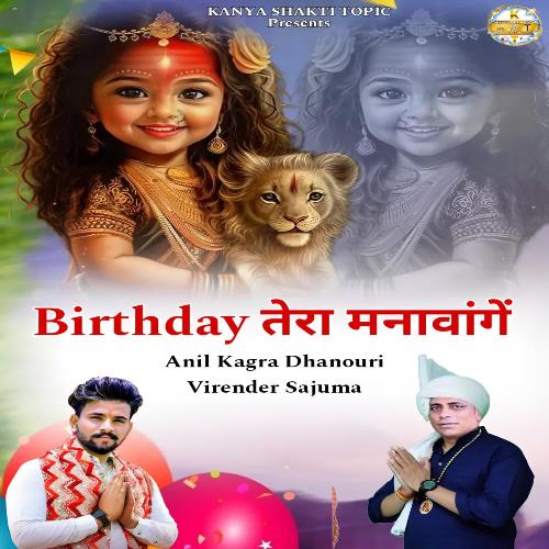 Birthday तेरा मनावांगें Virender Sajuma MP3 Download