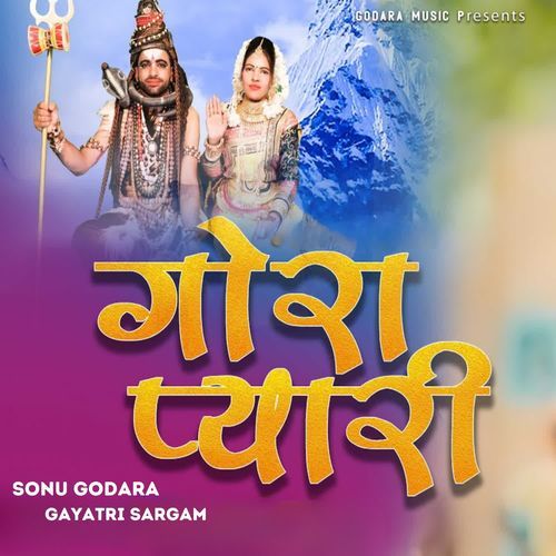 Gora Pyari Sonu Godara MP3 Download