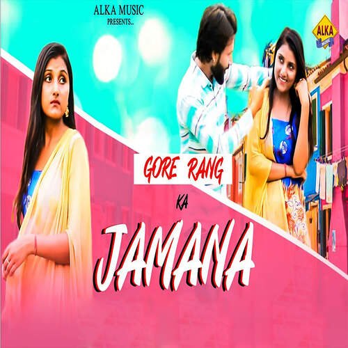 Gore Rang Ka Jamana Amit Baisla MP3 Download