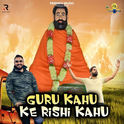 Guru Kahu Ke Rishi Kahu Shoki Foji MP3 Download