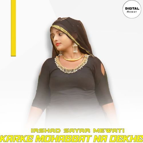 KARKE MOHABBAT NA DEKHE Irshad Sayar Mewati MP3 Download
