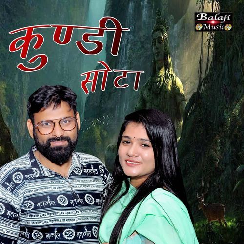 KUNDI SOTA Komal Singh MP3 Download