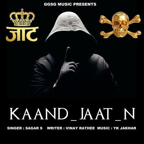 Kaand Jaat N Sagar Sarswal MP3 Download