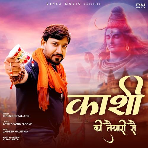 Kashi Ki Tayari Se Dinesh Goyal Jind MP3 Download