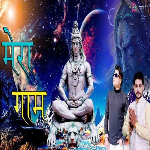 Mera Gaam Isant Rahi MP3 Download