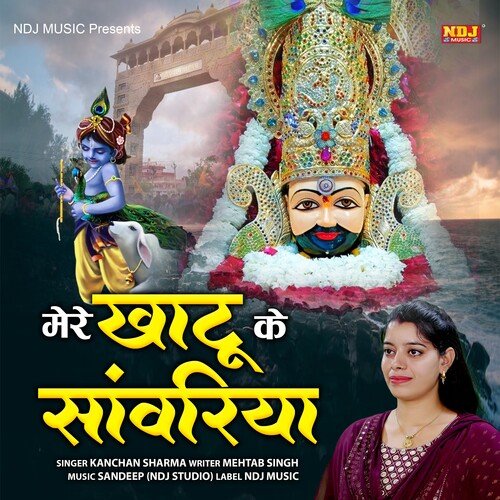 Mere Khatu Ke Sawaria Kanchan Sharma MP3 Download