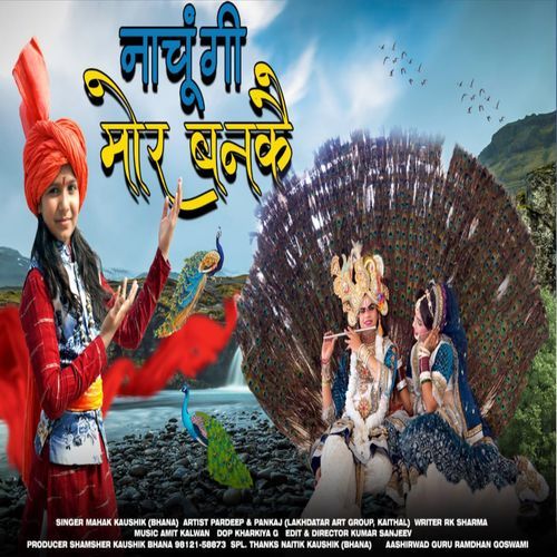 Naachu Gee Mor Banke Mehak Kaushik MP3 Download