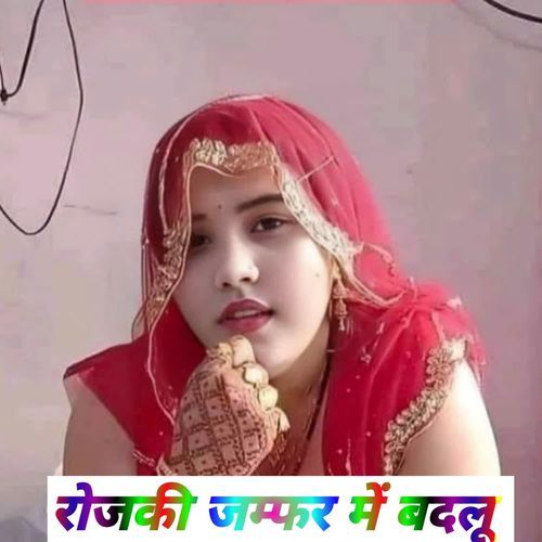 रोजकी जम्फर में बदलू Ansar alwar MP3 Download