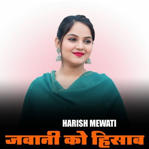 जवानी को हिसाब Harish Mewati MP3 Download