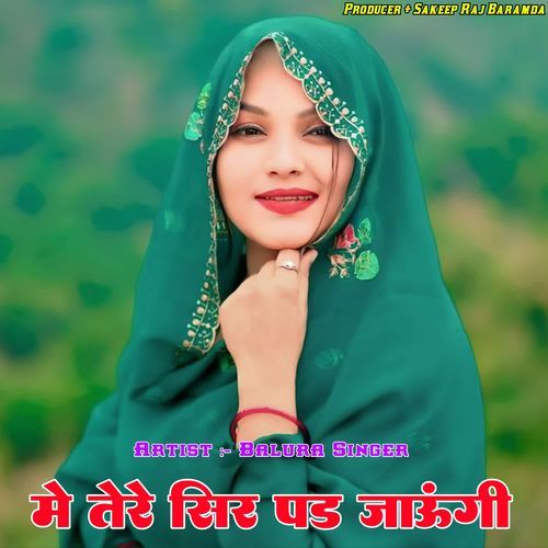 मे तेरे सिर पड जाऊंगी Balura Singer MP3 Download