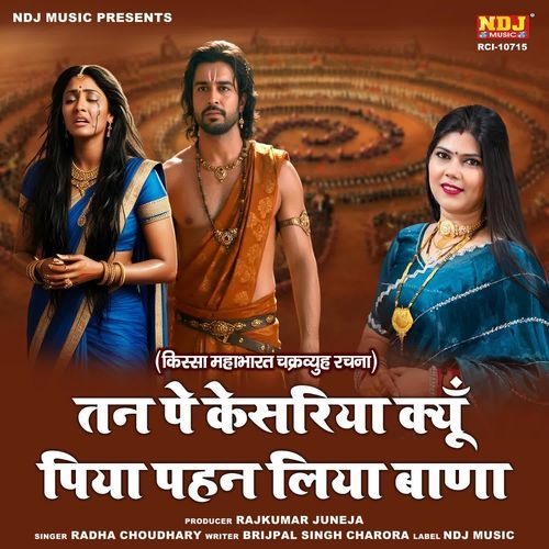 Tan Pe Kesariya Kyun Piya Pehan Liya Baana Radha Choudhary MP3 Download
