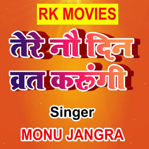 Tere Nau Din Vart Karungi Monu Jangra MP3 Download