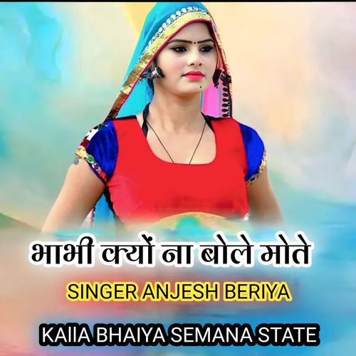 Bhabhi kyo na bole mote SINGER ANJESH BERIYA MP3 Download