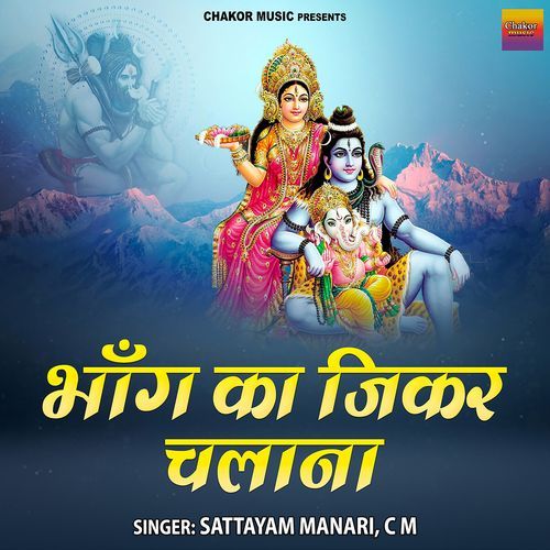 Bhang Ka Jikar Chalana Sattayam Manari MP3 Download