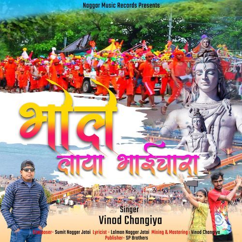 Bhole Laya Bhaichara Vinod Changiya MP3 Download