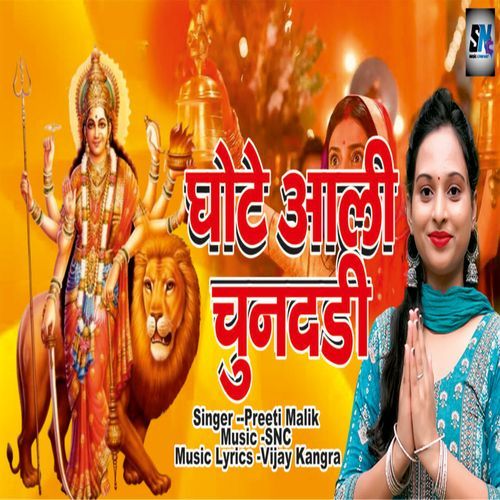 Ghote Aali Chundri Preeti Malik MP3 Download