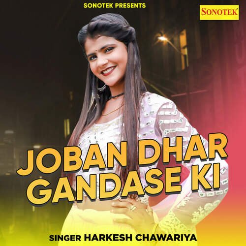 Joban Dhar Gandase Ki Harkesh Chawariya MP3 Download
