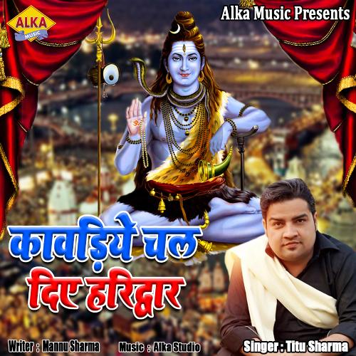 Kawadiya Chal Diye Haridwar Titu Sharma MP3 Download