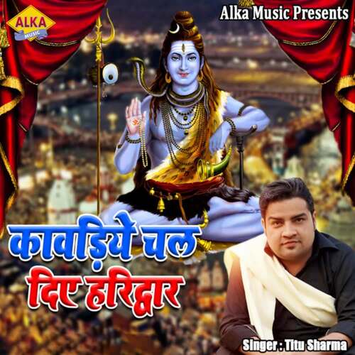 Kawadiya Chal Diye Haridwar Titu Sharma MP3 Download
