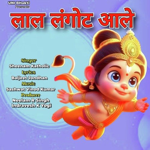 Laal Langote Aale Sheenam Katholic MP3 Download