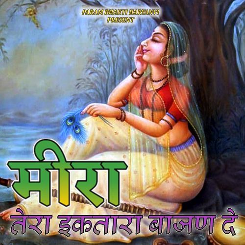 MEERA TERA IKTARA BAJAN DE Ajay Jangra MP3 Download