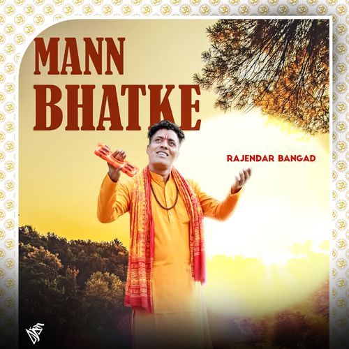 Maan Bhatke Rajender bangad MP3 Download