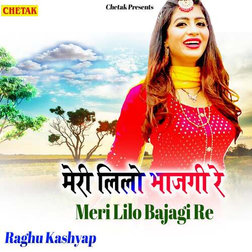 Meri Lilo Bhajagi Re Raghu Kashyap MP3 Download